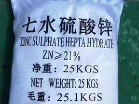 七水硫酸锌