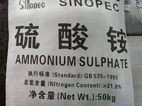 硫酸铵