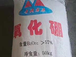 国产硼酸