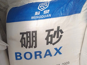 丹东翁泉硼砂