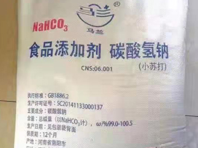 碳酸氢钠