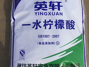 一水柠檬酸