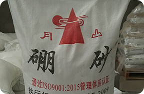 国产硼砂硼酸