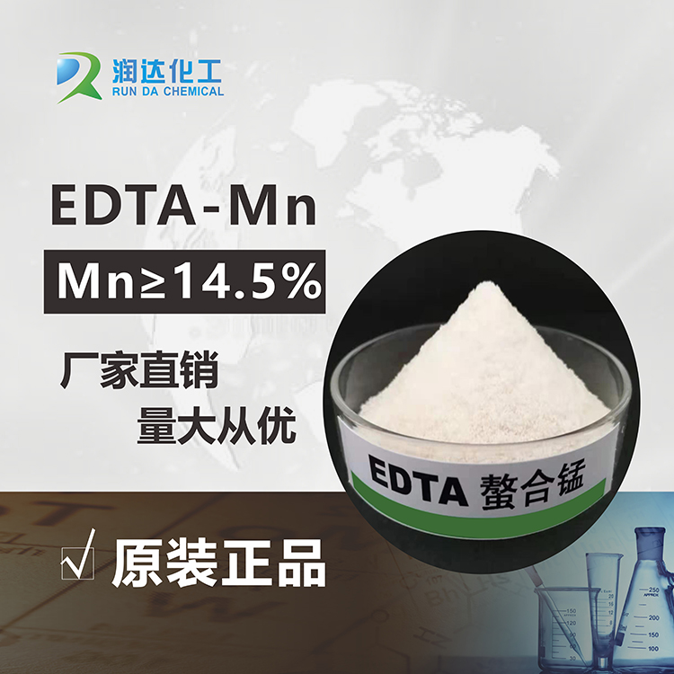 EDTA锰